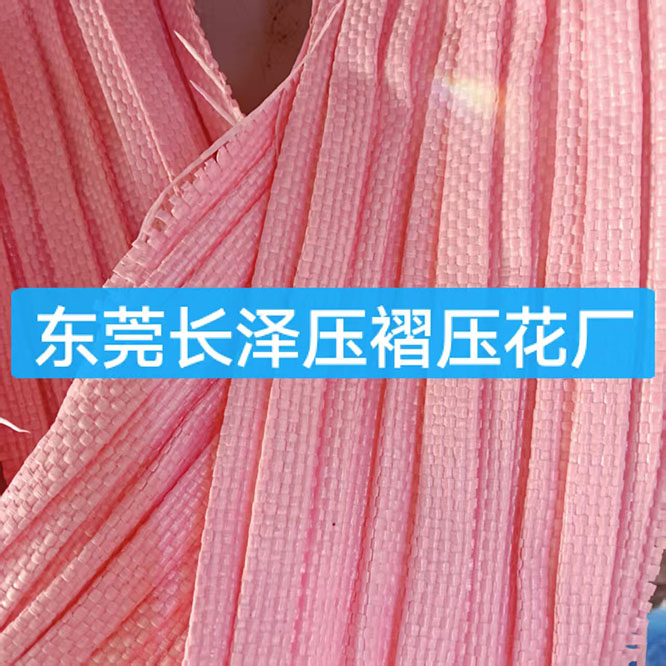 草席压褶