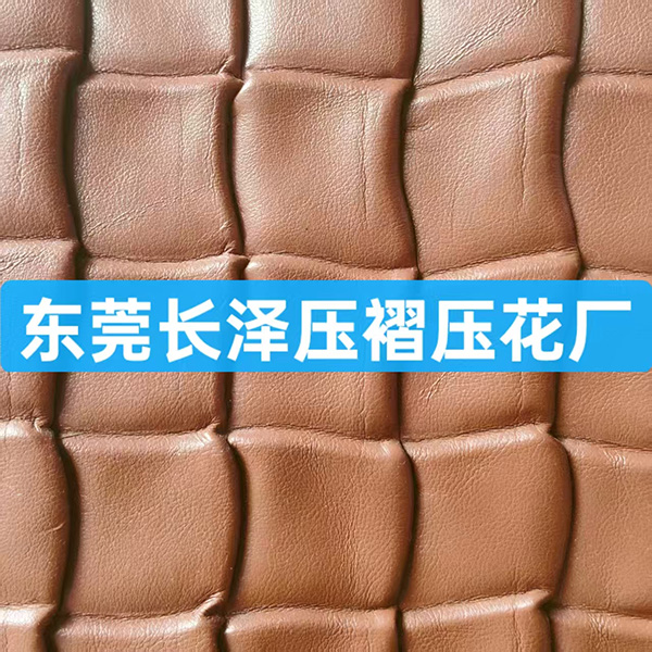 真皮-大方格