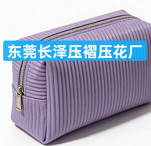 化妆包竖条折皱